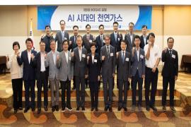 한국가스공사, 제5회 KOGAS 포럼 성황리 개최