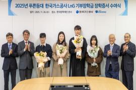 가스공사, LnG 장학증서 수여...미래 세대에 희망 선사