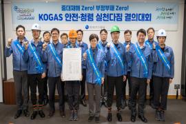 가스공사, 전사 청렴윤리경영 문화 고도화 박차!