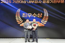 가스公, 한국감사인대회 기관·개인 부문 최우수상 동시 석권