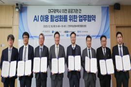 가스公, 대구 공공기관 7곳과 AI 협력 업무협약 체결