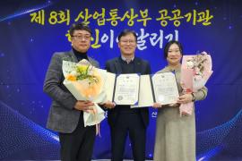 가스공사, ‘정부 혁신 왕중왕전’ 산업부 장관상 2개 동시 수상! 