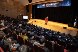 가스공사, 2026년 시무식 열고 희망찬 새해 출발