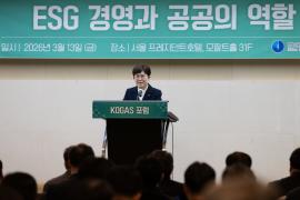 한국가스공사, 제8회 KOGAS 포럼 성황리 개최