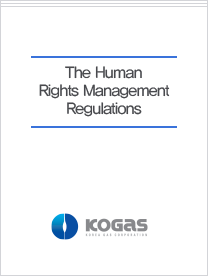 The Human Rights Management Regulations