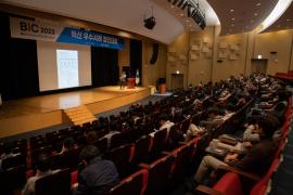 가스공사, ‘KOGAS BIC(Best Innovation Contest) 2023’ 개최 