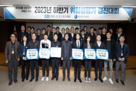 가스公, ‘위험성평가 경진대회 개최’, 전국 사업소 안전 문화 정착 박차