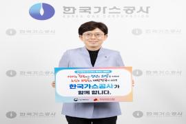 최연혜 가스公 사장, 인구문제 인식개선 릴레이 캠페인 동참