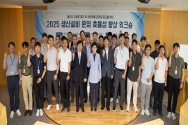 가스공사, 2025년 생산설비 운영 효율성 향상 워크숍 개최 