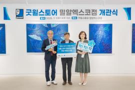 가스공사, “꿈 많은 장애인의 당당한 홀로서기를 응원해요!