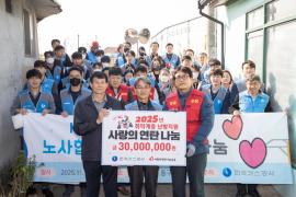 가스공사, 사랑의 연탄 나눔 봉사...“따뜻한 겨울 보내세요”