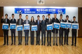 가스공사, 2025 KOGAS 혁신 우수 사례 경진대회 개최 