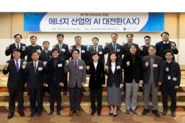 한국가스공사, 제7회 KOGAS 포럼 성황리 열려