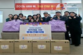 “새해 복 많이 받으세요”...가스公, 설맞이 나눔 활동 전개