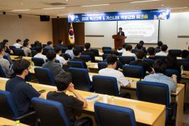 가스공사, ‘혁신조직 역량강화 워크숍’ 개최