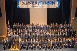가스公, 2026년 상반기 신입사원 129명 임용