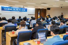 가스公, 온톨로지 기반 ‘AX(AI Transformation) 플랫폼’ 구축 본격화