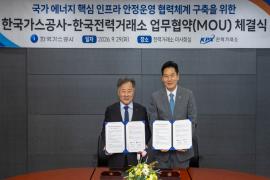 가스公-전력거래소, ‘에너지 핵심인프라 협력체계 구축’ 업무협약 체결