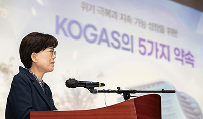 위기극복과 지속가능 성장을 위한 ‘KOGAS의 5가지 약속’ 발표