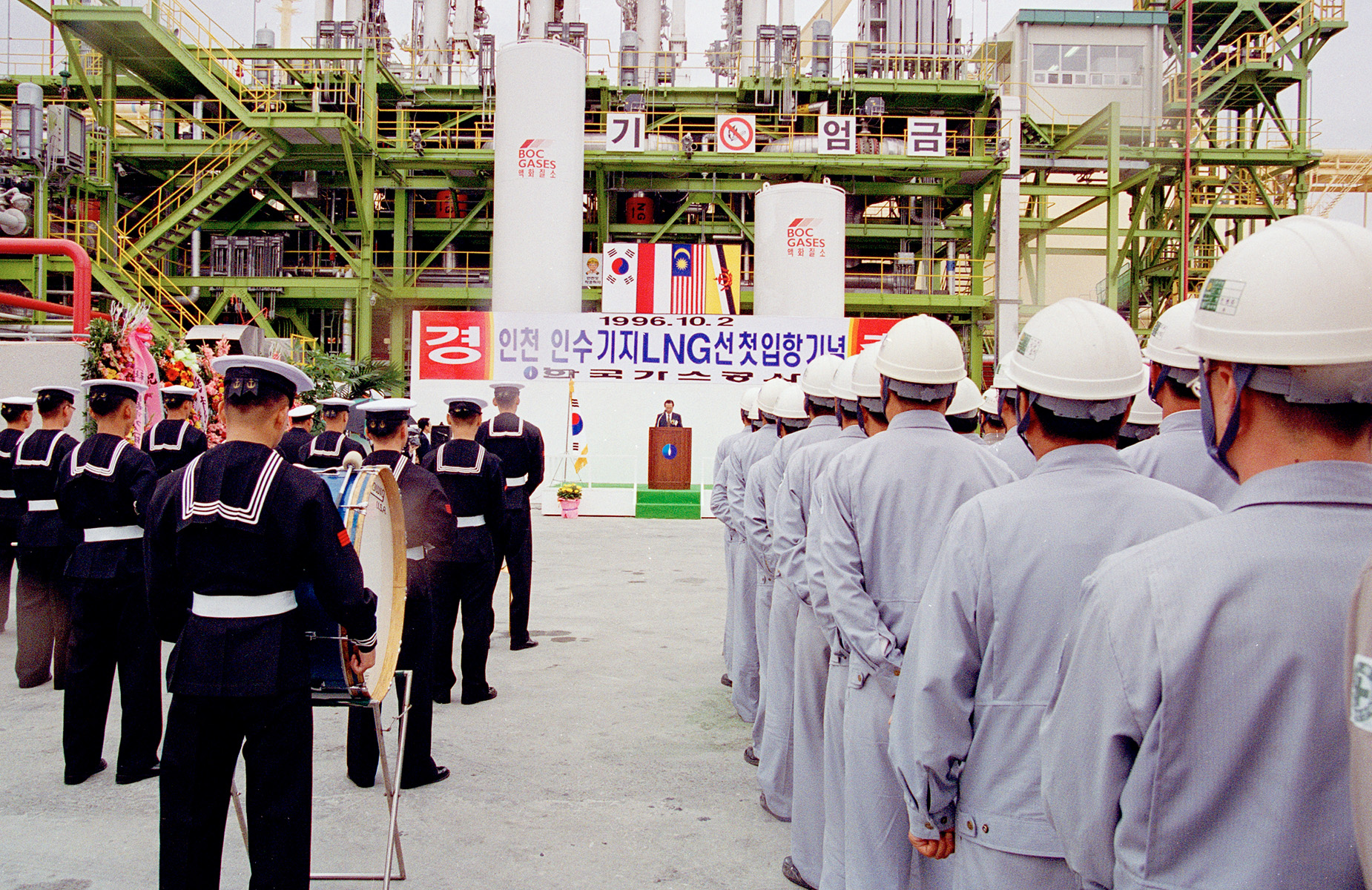 인천생산기지 LNG선 최초 입항식