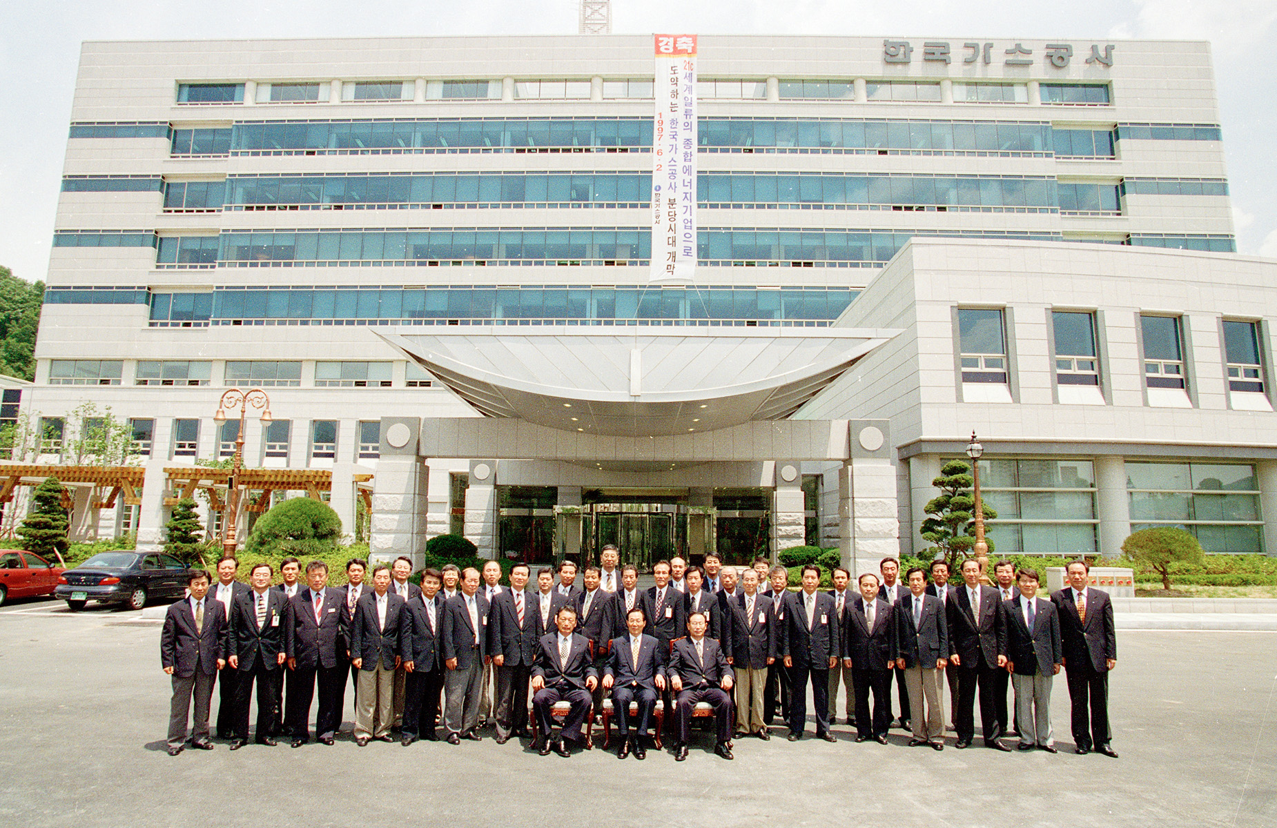 분당 신사옥 입주식