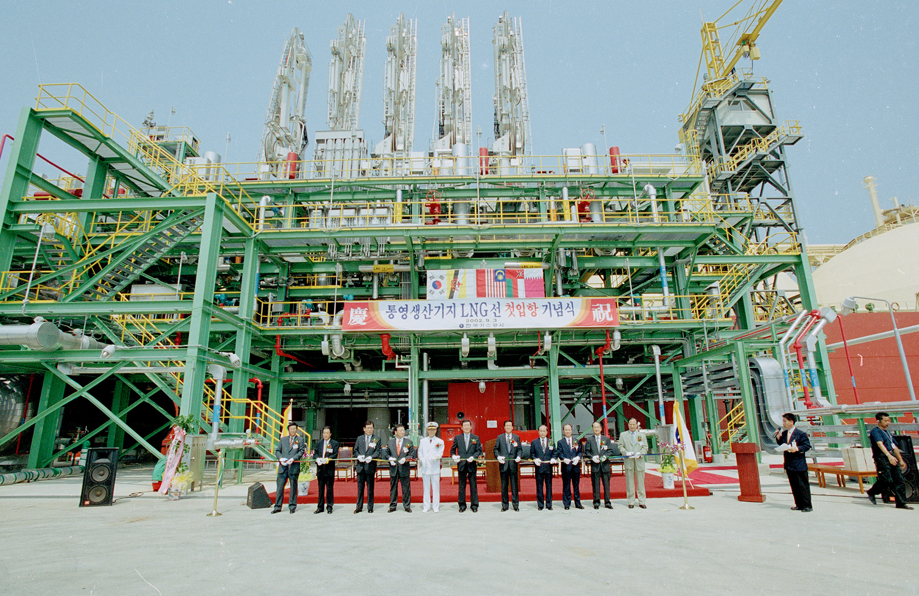 통영생산기지 LNG선 첫 입항