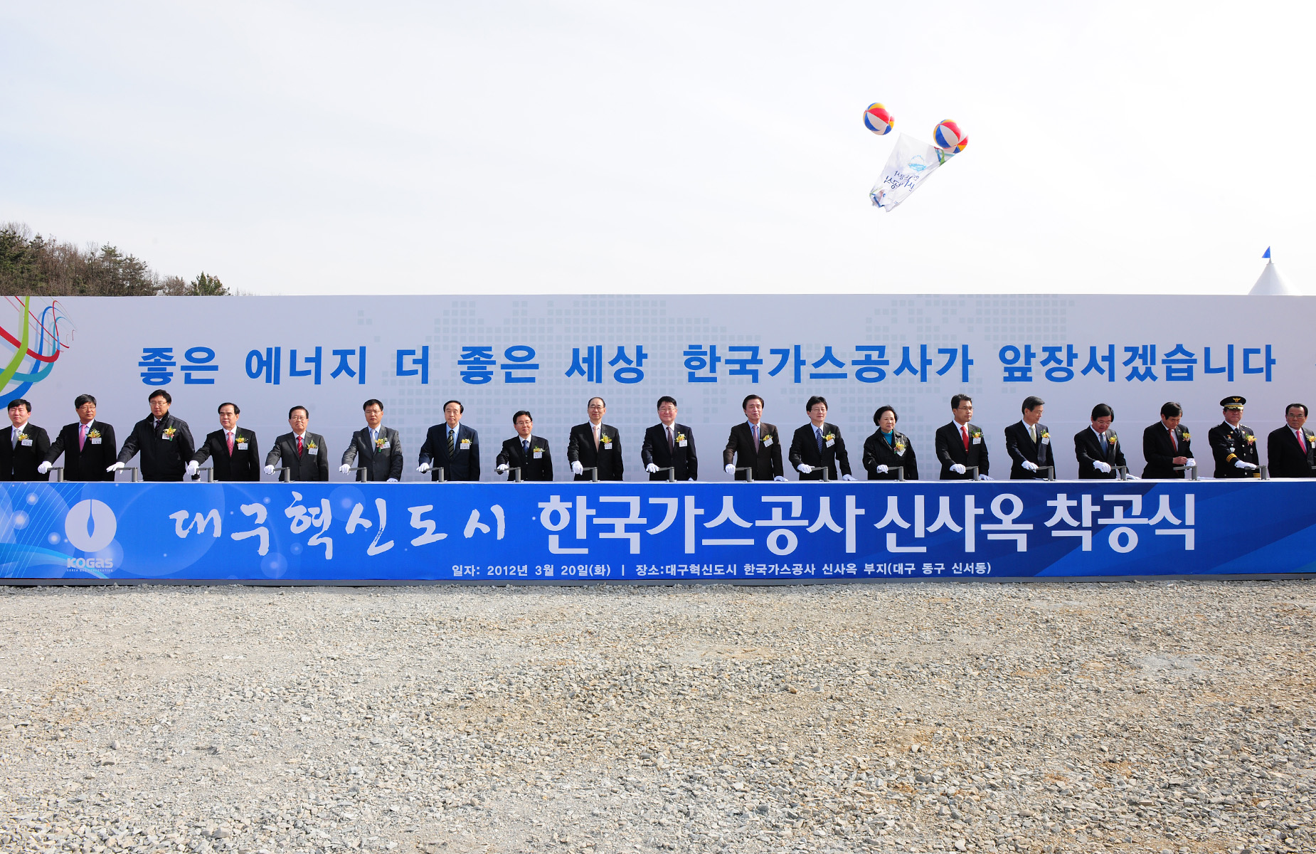 대구 신사옥 착공