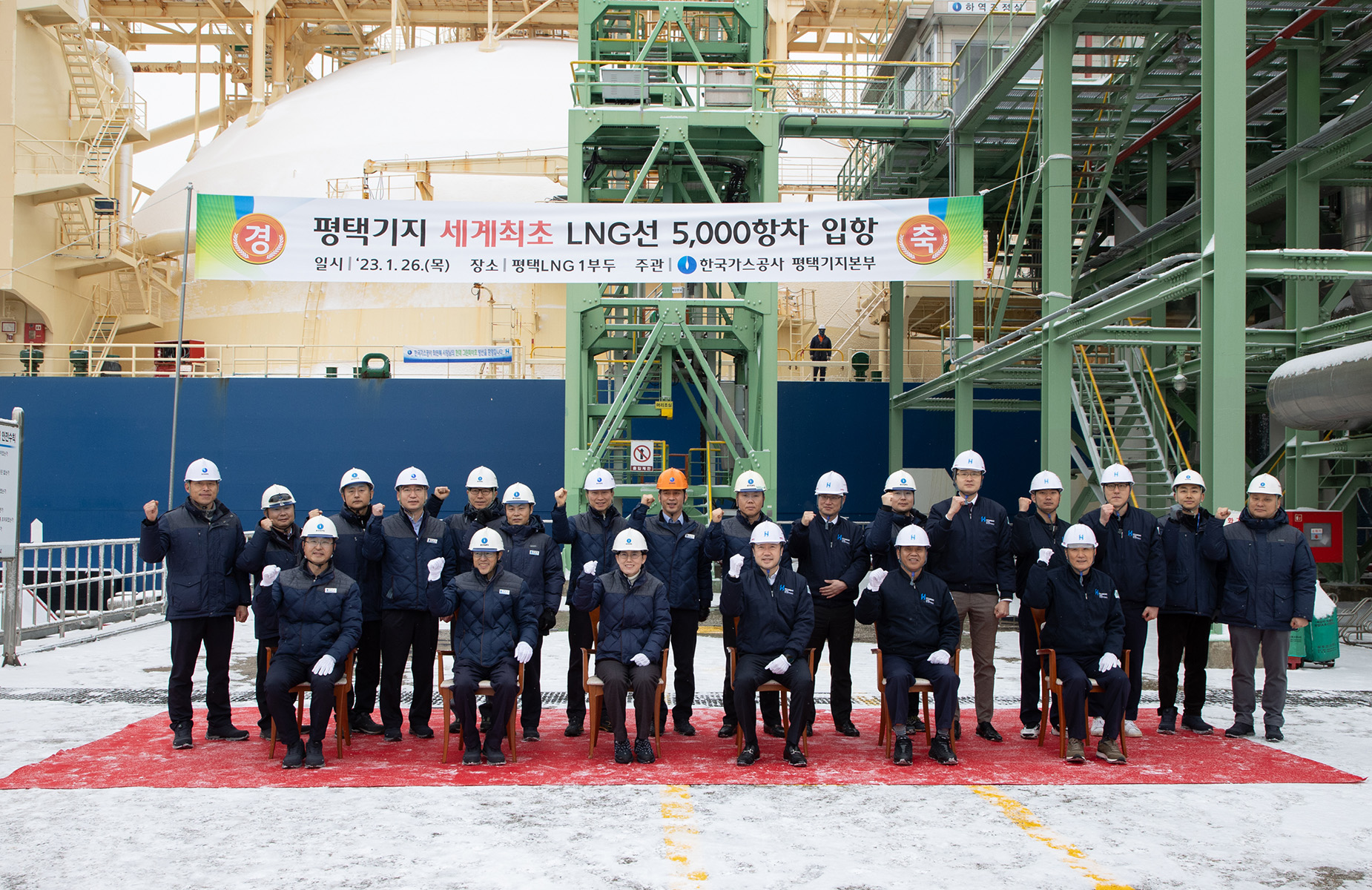 평택LNG생산기지, 세계 최초 LNG선