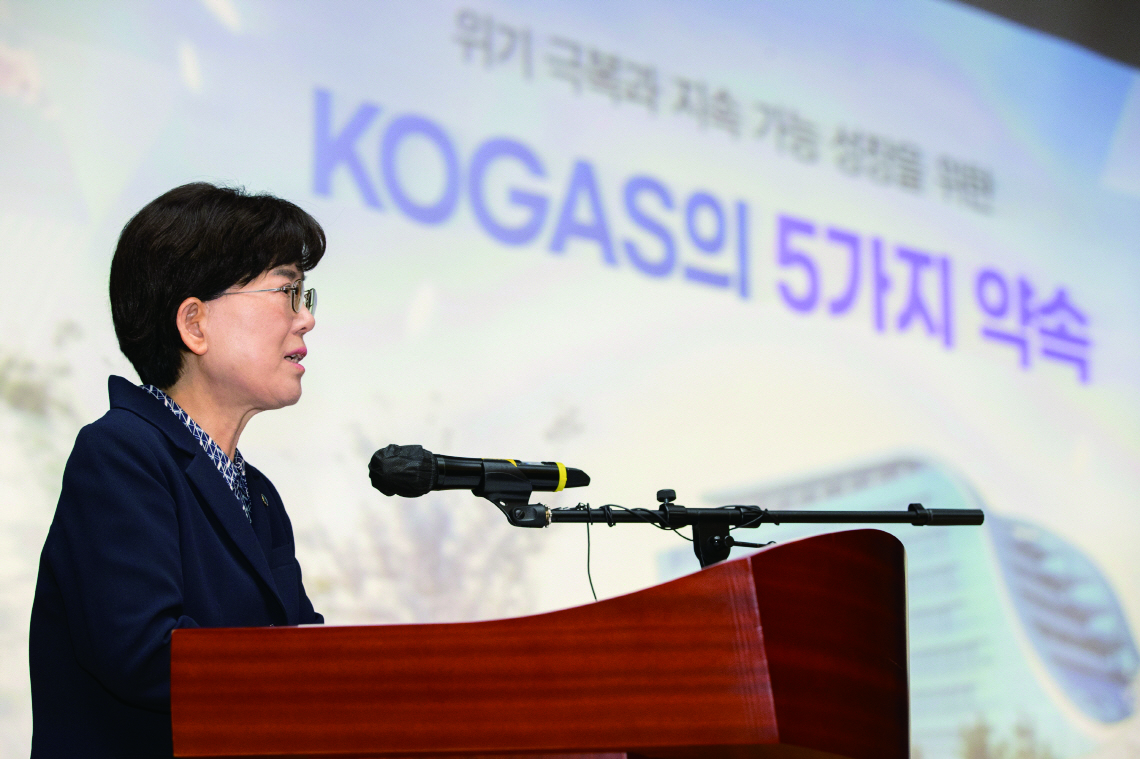 위기극복과 지속가능 성장을 위한 ‘KOGAS의 5가지 약속’ 발표