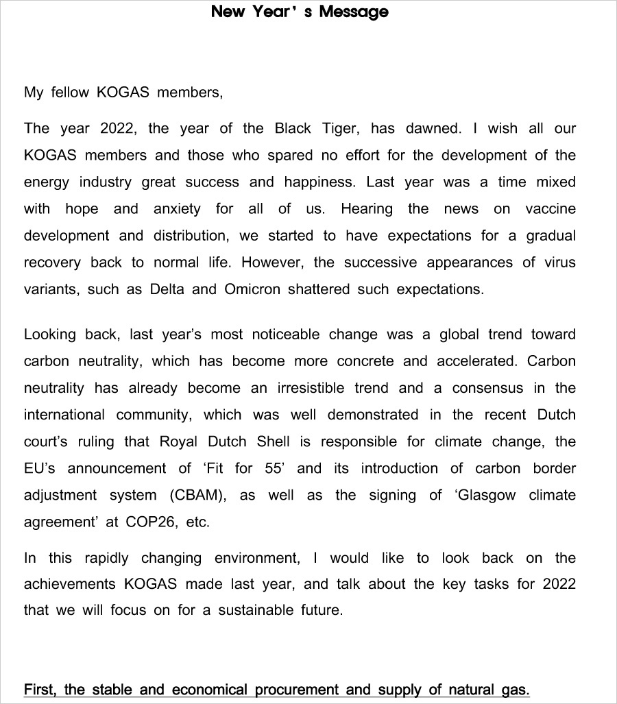 2022년 사장님 신년사(영문)