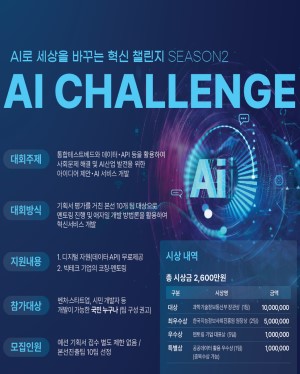 ai챌린지