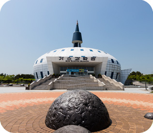 The gas science museum building.