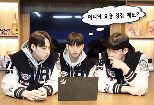 도시가스 요금경감제도 썸네일