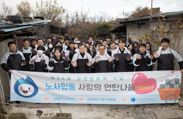 봉사활동 사진(노사합동 사랑의 연탄나눔)