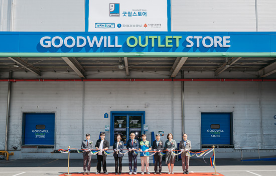 굿윌 스토어 행사 사진