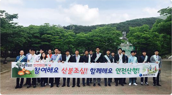안전점검의날 팔공산인근 산불예방캠페인 (‘17. 05. 04)