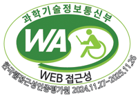 (사)한국장애인단체총연합회 한국웹접근성인증평가원 웹 접근성 우수사이트 인증마크(WA인증마크)